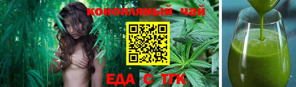 Красногорск  Еда ТГК марихуана  Вход с VPN 