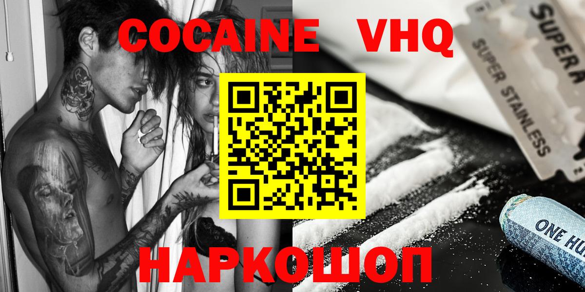 КОКАИН FishScale Красногорск