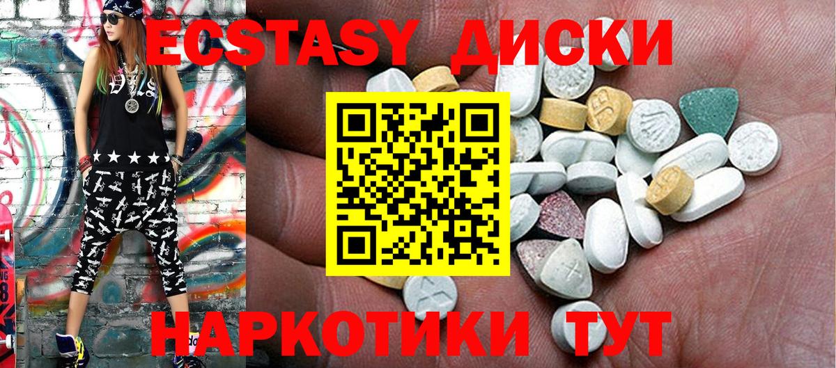 Красногорск  ЭКСТАЗИ бентли  Ecstasy  Ecstasy 300 mg  Вход с VPN 
