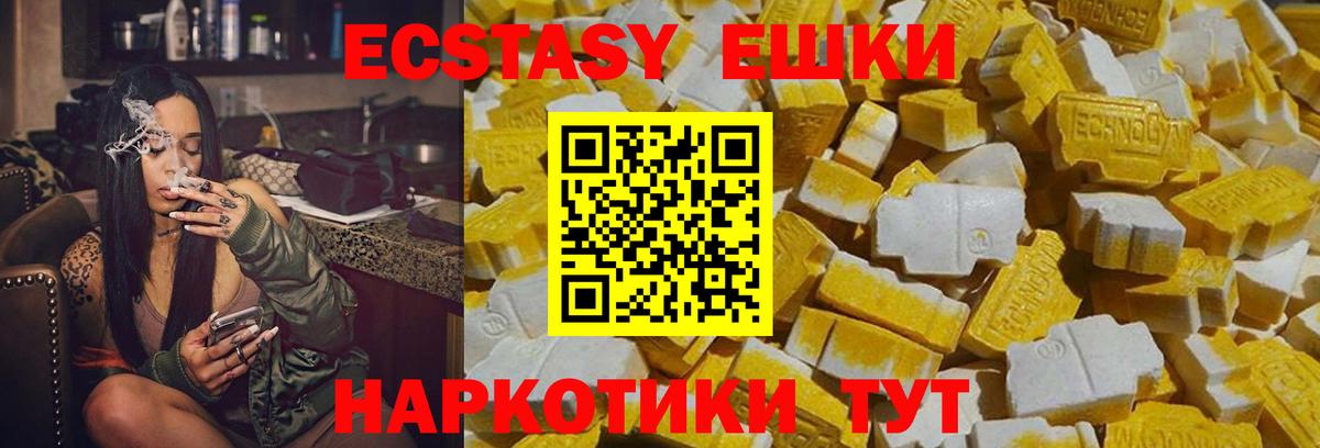 Экстази 280 MDMA Красногорск