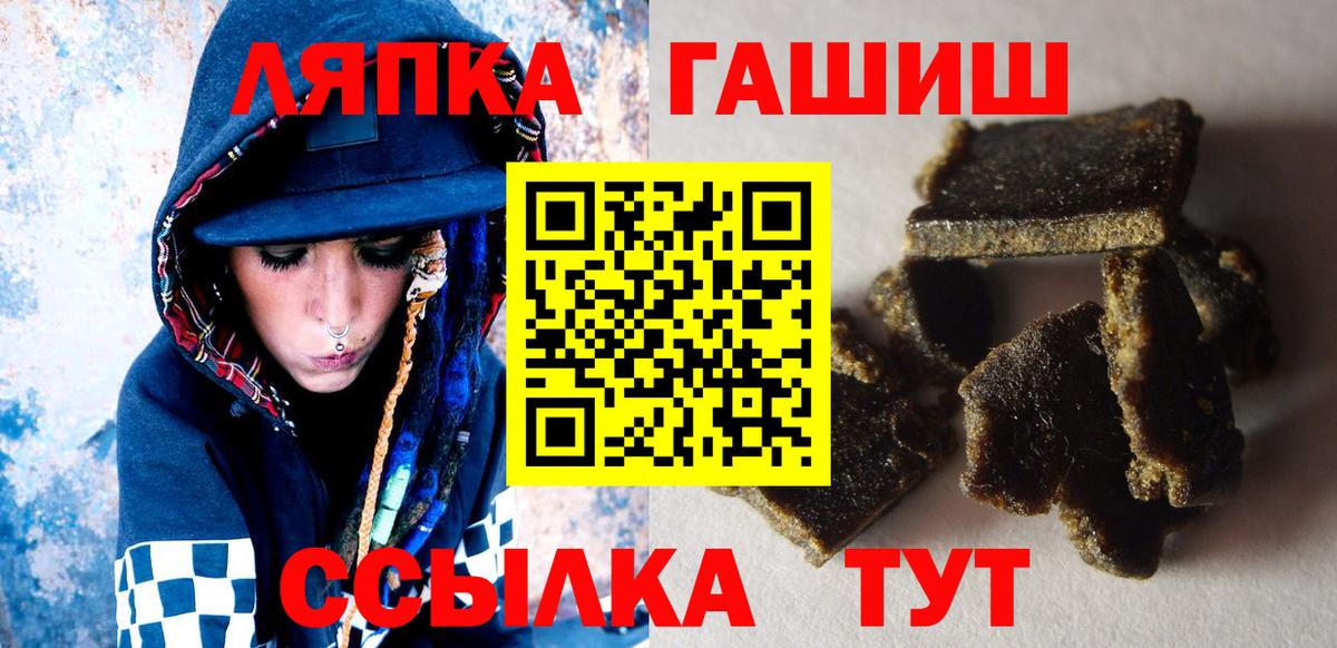 ГАШ hashish Красногорск