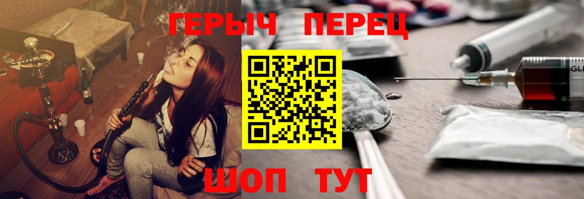 Героин гречка  Вход с VPN  Красногорск 
