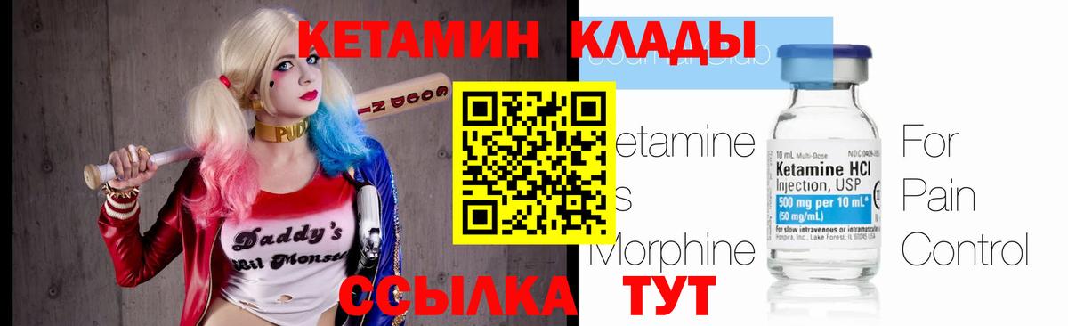 Кетамин ketamine Красногорск