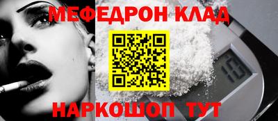 мефедрон VHQ Будённовск