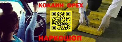 кокаин премиум Бугуруслан