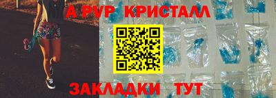 ALPHA PVP Бузулук