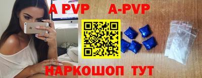 ALPHA PVP Бузулук