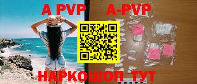 ALPHA PVP Бузулук