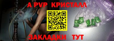 ALPHA PVP Бузулук