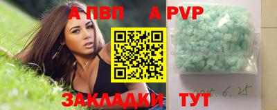 ALPHA PVP Бузулук