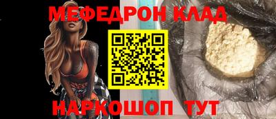 мефедрон VHQ Будённовск