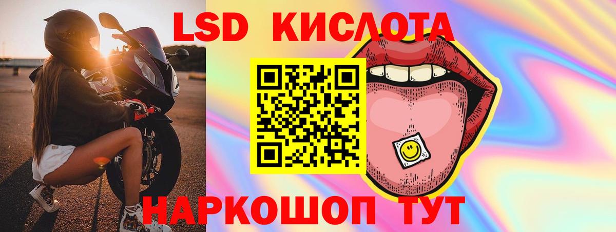 ЛСД экстази кислота  LSD-25 экстази  Вход с VPN  Красногорск  Лсд 25 экстази ecstasy 
