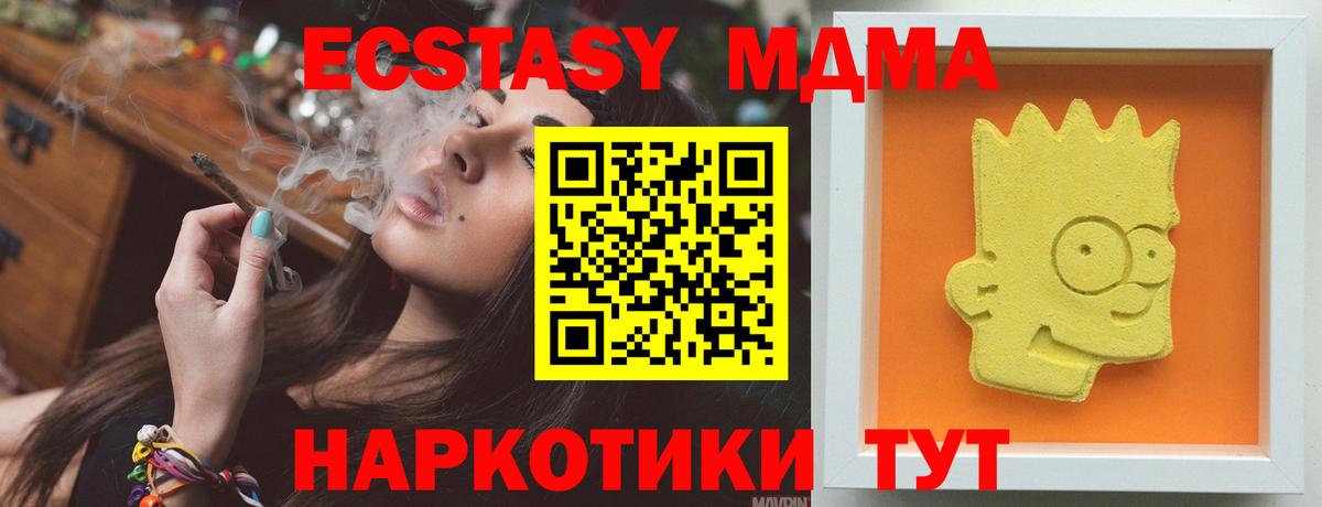 MDMA молли Красногорск