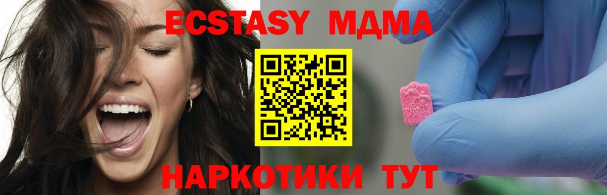 МДМА Molly  MDMA Molly  Красногорск  Вход с VPN 