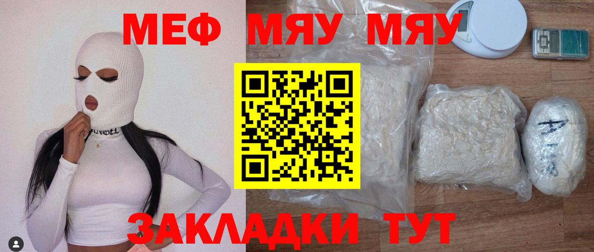 Красногорск  МЯУ-МЯУ 4 MMC  где купить наркоту  МЯУ-МЯУ  Вход с VPN  OMG маркетплейс  Меф VHQ 