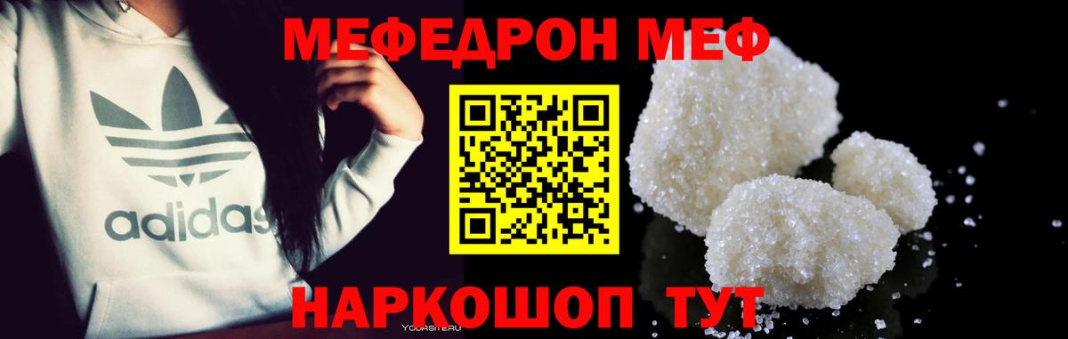 МЕФ Красногорск