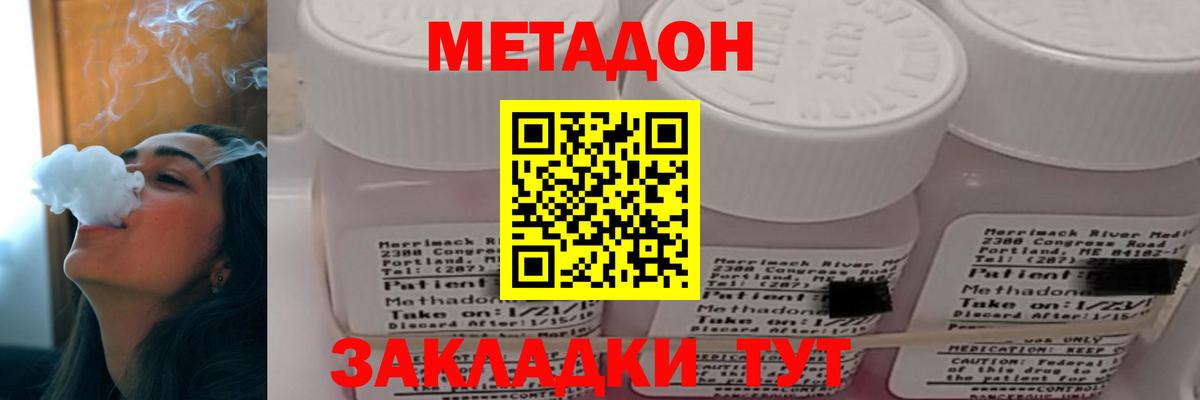 МЕТАДОН мёд  Метадон VHQ  Красногорск  Вход с VPN 