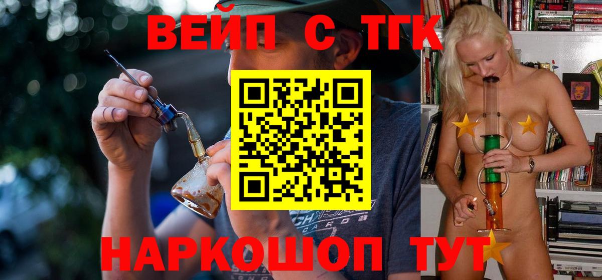 Дистиллят ТГК жижа  купить   Красногорск  Вход с VPN 